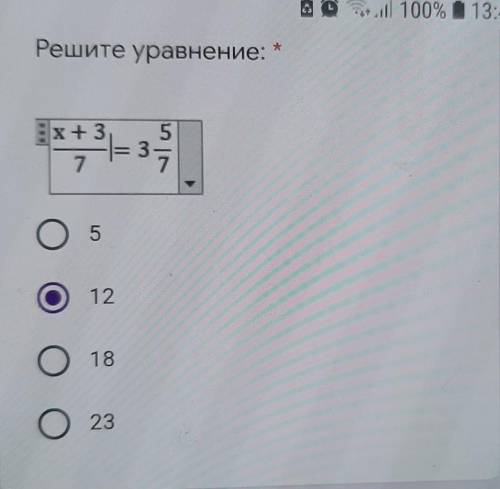 Решите уравнение: *x + 3 5— 377О5О12О18О23​