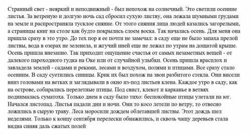 Сформулируйте по прочитанному тексту 2 вопроса высокого порядка ​