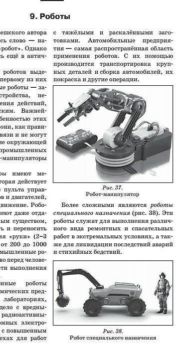 Составьте план к тексту и перескажите. Сделайте фонетический разбор следующих слов: предприятия, дат