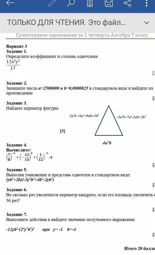 Ребята соч надо сдавать по быстрому​