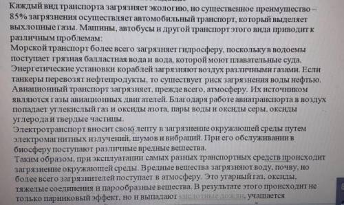 ￼￼соч русский 5 класс озаглавить текст? Определить основную тему и мысль текста ? И определить тип: