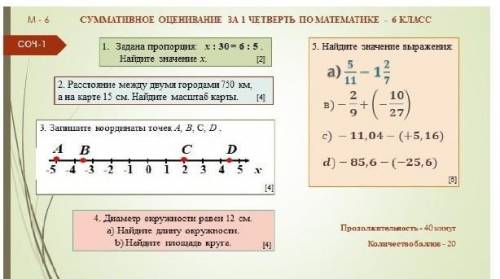 Запишите координаты точек А