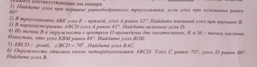 Решите задачи,расположите полученные числа в порядке убывания​