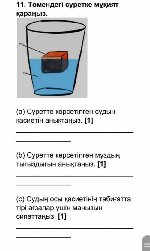 Биология комек керек өтініш​