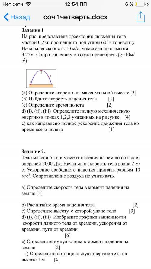 Решить первое и второе. Заранее благодарю (ps напишите не по теме, сразу бан)