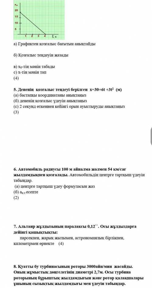 А)Определите направление движения на графике в)Запишите уравнение движения с)найди значение x⁰d)найд