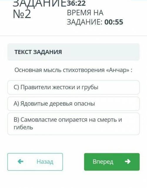 соч по билимленде литература 1 задание ​