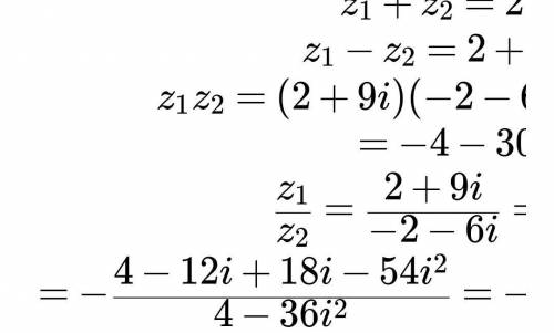 Найти сумму разность произведение и частное комплексных чисел z1=2-i4 и z2=6+i3