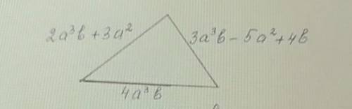 Алгебра 7 класс Найдите периметр треугольника. ответ запишите в виде многочлена стандартного вида и