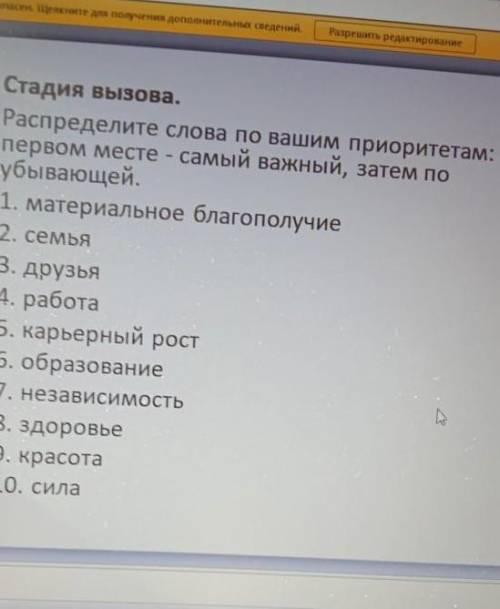 Распределить по вашим приоритетам(главное)​