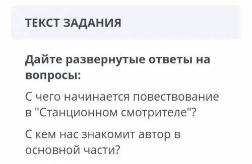 Дайте развёрнутые ответы на вопросы:​