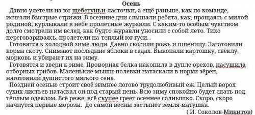 Составьте сложный план Образец составления сложного плана:1.2. а) б) с)3.создайте сложный план по эт