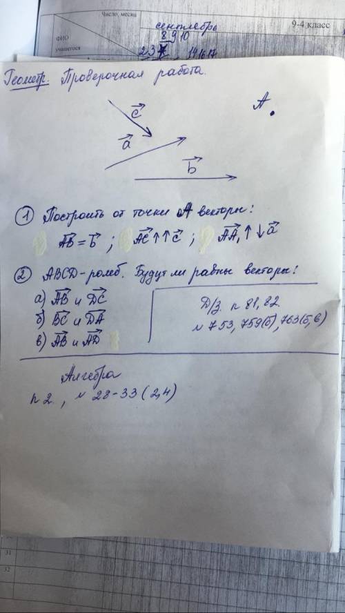 решить, на дз не обращайте внимание, мне нужны только 1 и 2 номер