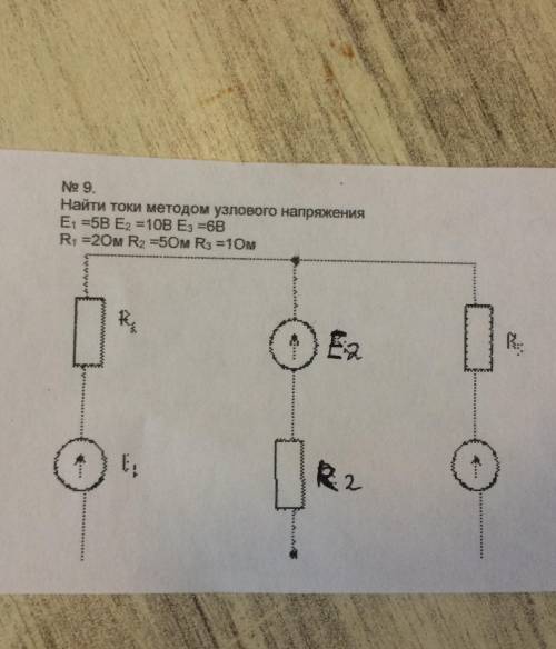 Найти токи методом узлового напряжения Фото внизу Соаащщдшш