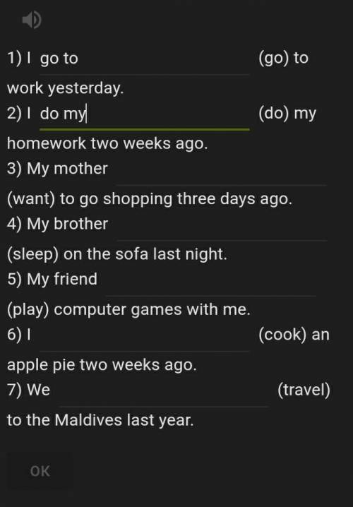 Задание 11) I    (go) to work yesterday.2) I    (do) my homework two weeks ago.3) My mother    (want