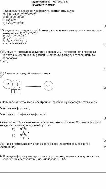 Расщитай масоваю долю азота в получении оксида азота в задании​