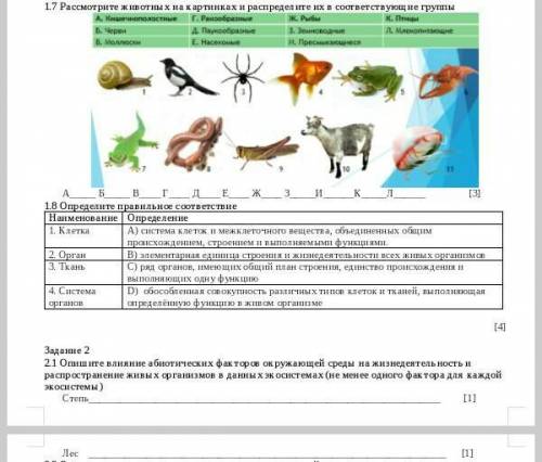 кто не знает не отвечайте​