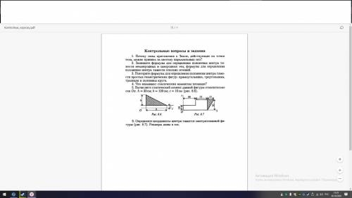 решить 2 задачи по тех.меху (5-6)