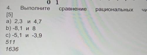 Сравнение рациональныхЧисел:4.Выполните[5]а) 2,3 и 4,7b) -8,1 и 8с) -5,1 и-3,95111636​