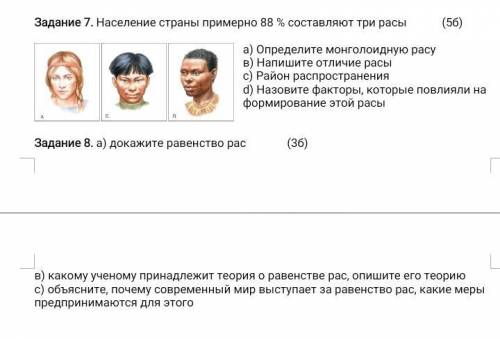 выполнить последних два задания по естествознанию (СОЧ) Буду вам очень благодарна