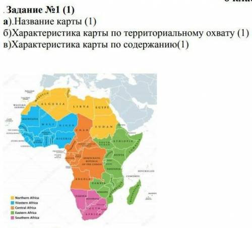 1)название карты 2)характеристика по территориальному охвату 3)характеристика карты по содержанию ​