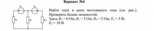 решить задачу по Теории электрических цепей