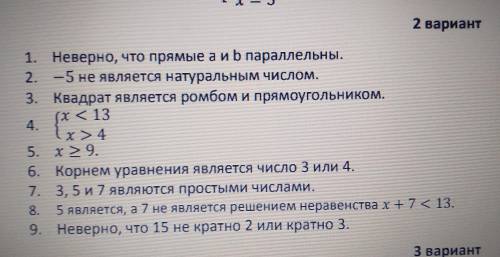 Не шарю ваще! SOS Какие то высказывания и логические связки, структурная схема