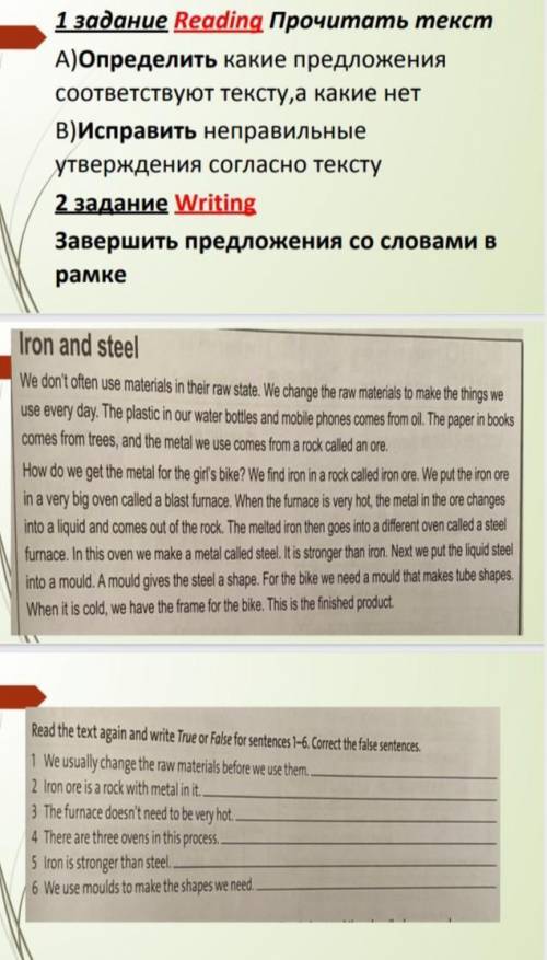 с английским у нас соч нужно сдать до не пишите ерунду (дам бан), мне просто еще никто не ответил ​