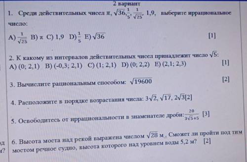 РЕШИТЕ 5 ЗАДАНИЕ УМОЛЯЮ ВАС МНЕ 2 ПОСТАВЯТ ХОТЬ КТО ТО