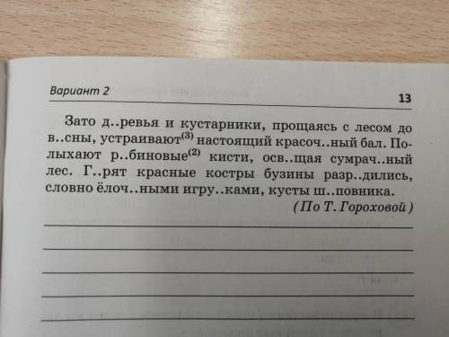 надо растивить буквы и поставить запятые. Зарание