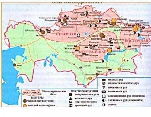 Используя карту Металургия Казахстана, ответьте на вопросы1) Назовите крупные центры чёрнойметаллу