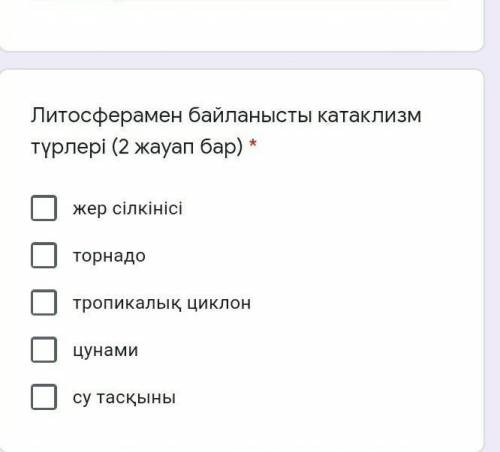 Норм жауап керек 100% дурыс Литосферамен байланысты катаклизм түрлері (2 жауап бар) *А)жер сілкінісі