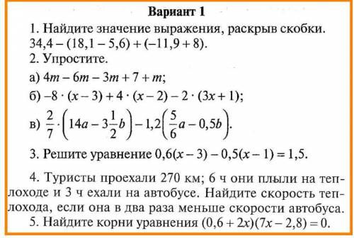 Тест шестой класс контрольная работа