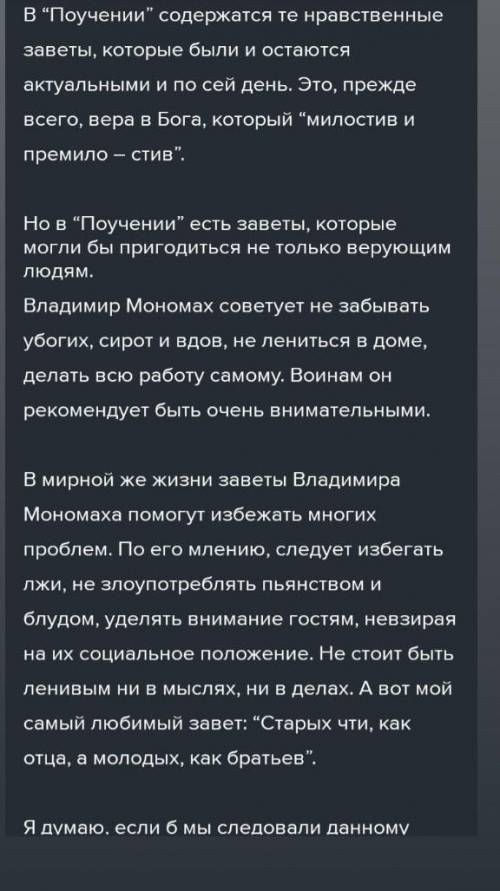 Написать сочинение на тему Нравственный облик человека в древнерусской литературе По плану : 1.Что