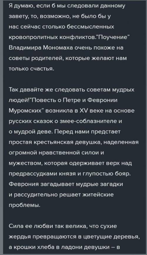 Написать сочинение на тему Нравственный облик человека в древнерусской литературе По плану : 1.Что