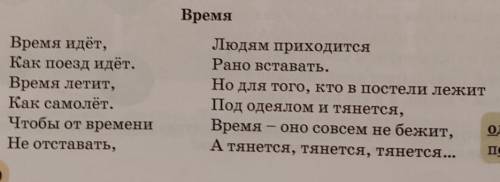 Прочитай стихотворение А. Усачёва. Спиши, подчеркни глаголы, которыеимеют несколько значений.​