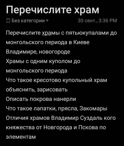 P. S. можно не зарисовать, просто написать все ​