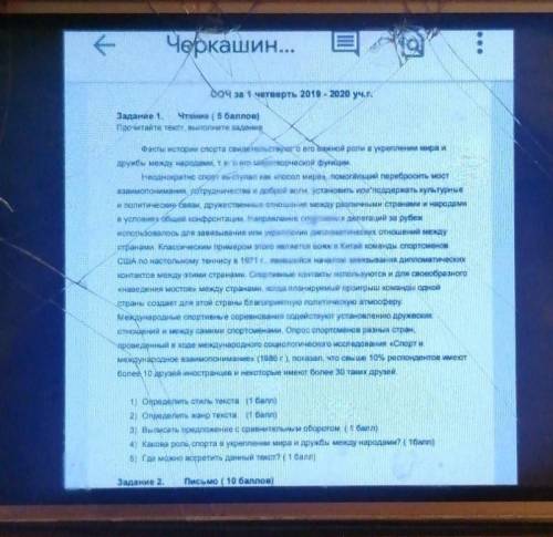 даю 50б Бред писать не надо буду жалобы кидать! ​