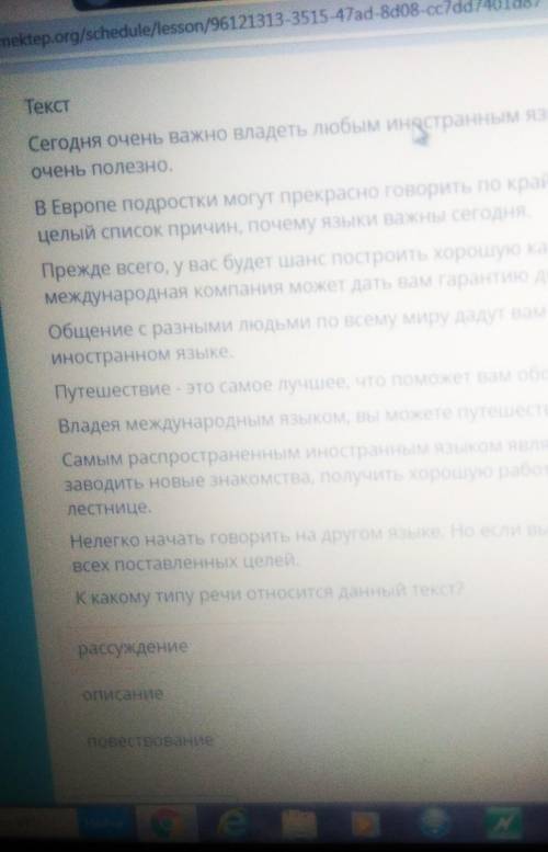 текст сегодня очень важно владеть любым иностранным языком Мы изучаем иностранные языки в школе колл