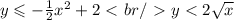 {y \leqslant - \frac{1}{2 }{x}^{2}+2\ \textless \ br /\ \textgreater \ {y < 2 \sqrt{x}