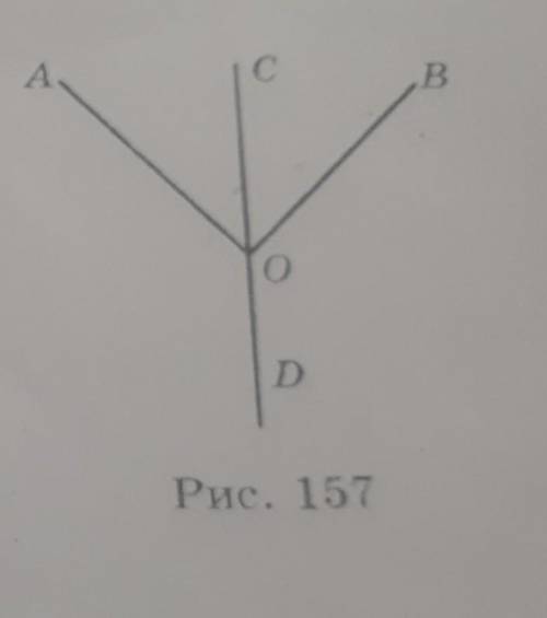 на рисунке 157 луч OC является биссектрисой угла АОВ. Найдите угол ВОD, если угол АОВ прямой.(рисуно