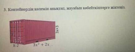 решить 7 класс тжб 1 токсан ​