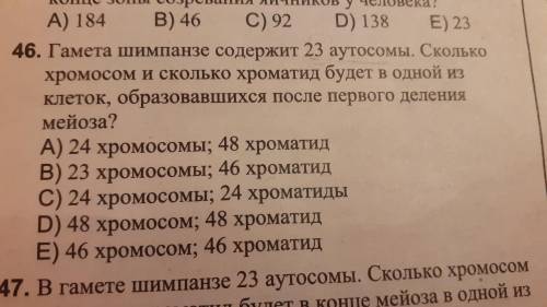 с 46 вопросом! ответ А, но я не понимаю почему