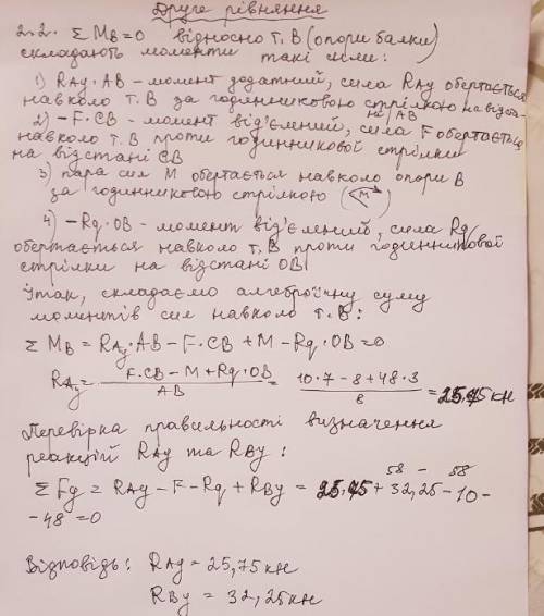 Задание по предмету Техническая Механика Заранее 1, 2 скрин-шот, это премер решения. 3 скрин - з