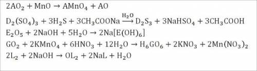 В каждой из приведённых ниже реакций пропущено по 1 химическому элементу (A, D, E, G, L). Известно,