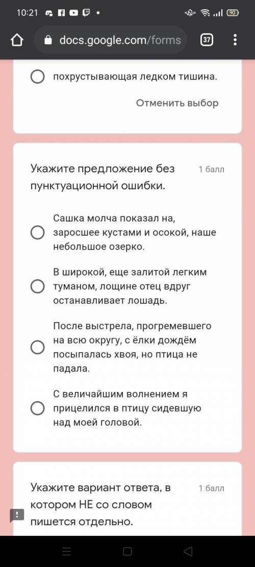 Укажите предложение без пунктуационной ошибки надо