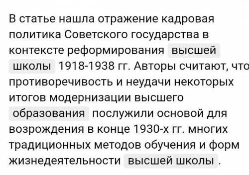 Становление и совершенствование системы специального и высшего образования в республики в 20-30-е гг