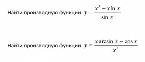 Найти производные следующих функций: