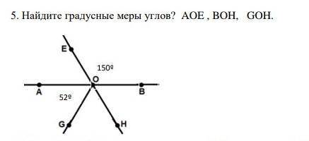 Найдите градусные меры углов ? АОЕ, ВОН,GOH​