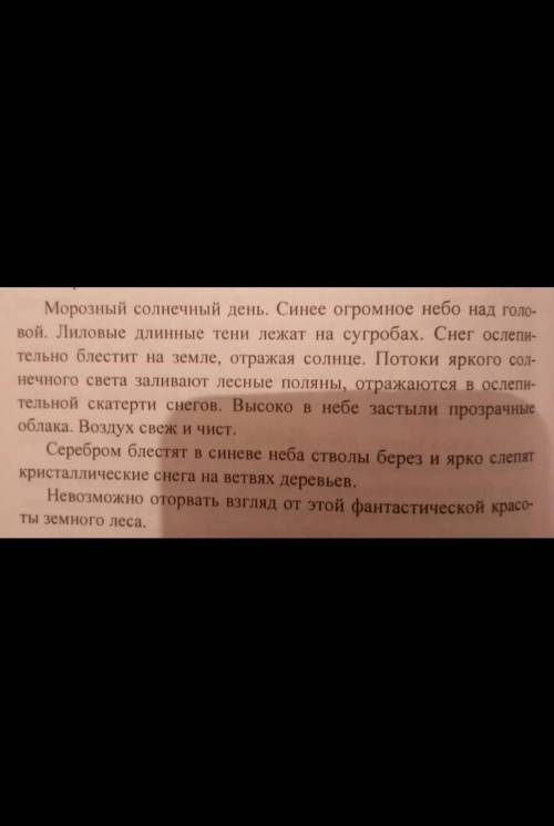 план текста один абзац один план там три абзаца можно три плана​